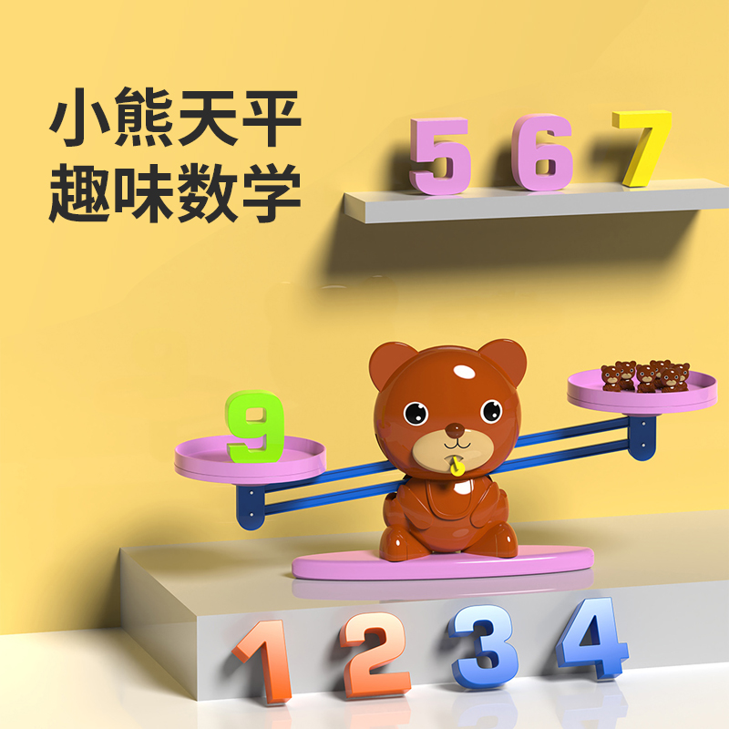 Children's Bear Balance Scale Weights Educational Toys Digital Balance Thinking Training Kindergarten Parent-child Interactive Games