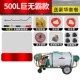 Бензиновый двигатель Rirui Power 500L с золотым дистанционным распылителем