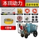 Honda Power 160L Бензин+30 метров