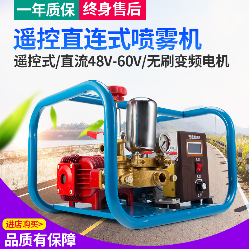 48 V60V sprayer direct connected frequency conversion remote control electric vehicle high voltage three cylinder plunger pump sprayer agricultural fruit tree