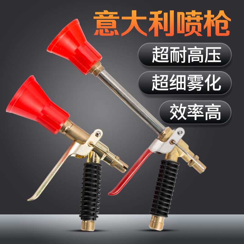 Taiwan Garden Windproof Spray Guns Agricultural High Pressure Spray Gun Fruit Tree Spray Machine Ceramic Atomization Gun Spray Pistol Style