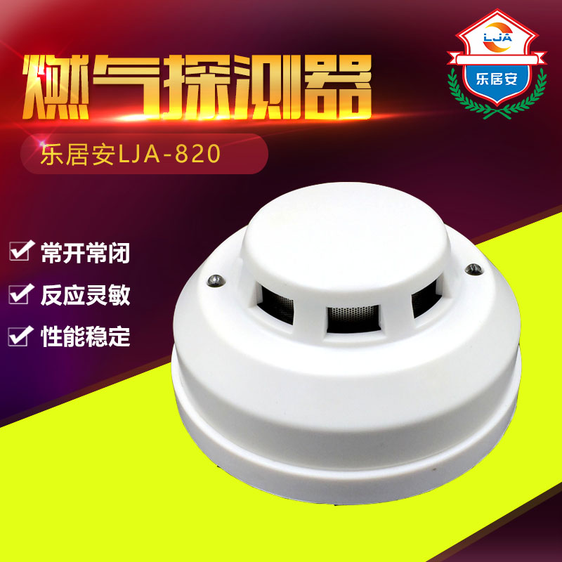 12V 12V 24V 220V 220V gas leak detectors Liquefied Gas Household Gas Alarms