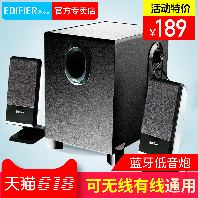 edifier r101bt 2.1
