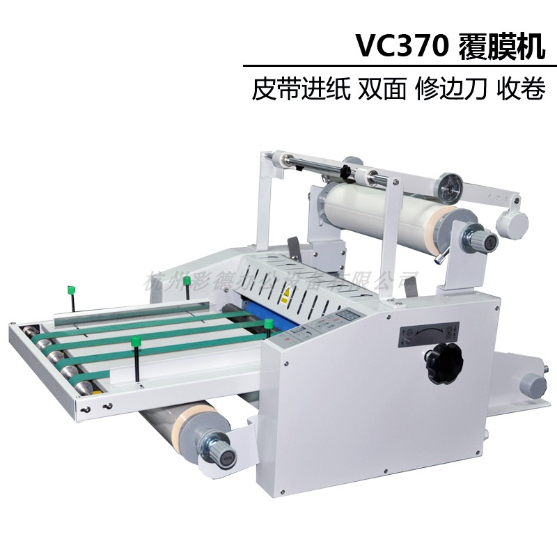 Rongda laminating machine VC370 hot and cold laminating machine plus conveyor belt single and double-sided lamination