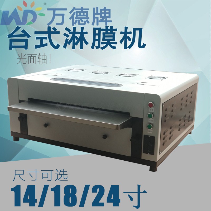 Laminating machine Integrated photo album forming equipment Desktop 480 Laminating machine Photo studio equipment Recipe equipment