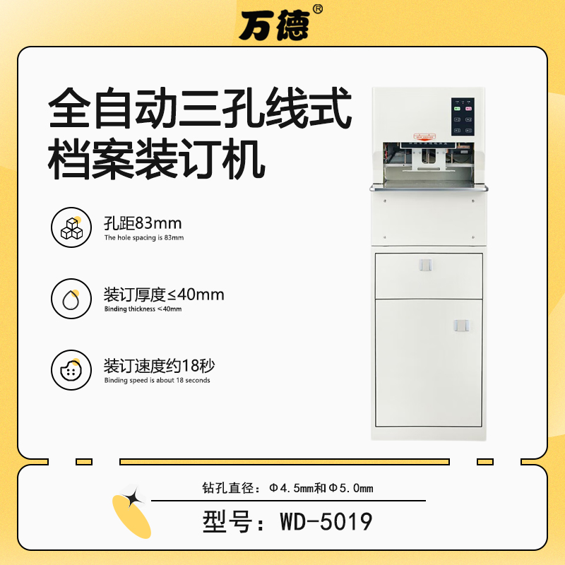 Automatic three - hole wire archive binder one - click three - hole with worn public prosecution file binder