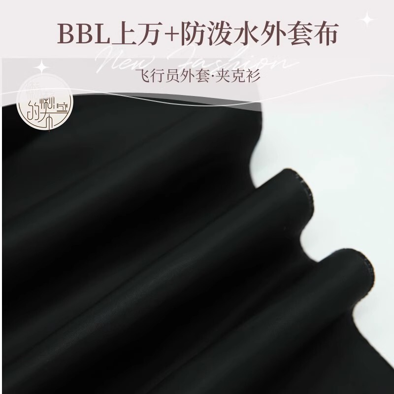 Bbl Surplus: Tens of Thousands of Water-Repellent Jacket Fabrics, Black Polyamide Bomber Jacket Fabric Bbl Surplus: Tens of Thousands of Water-Repellent Jacket Fabrics, Black Polyamide Bomber Jacket Fabric