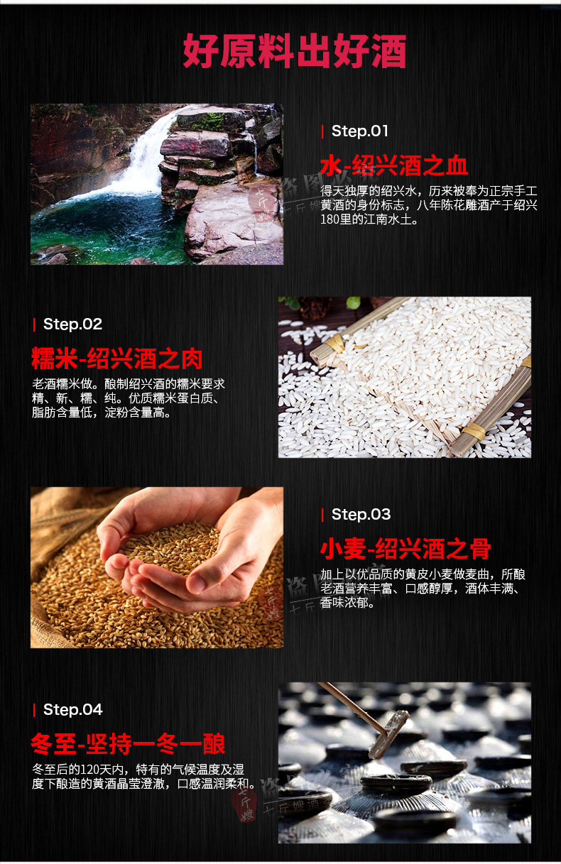 安享好物 安享B级黄酒-七斤嫂八年花雕 国标 