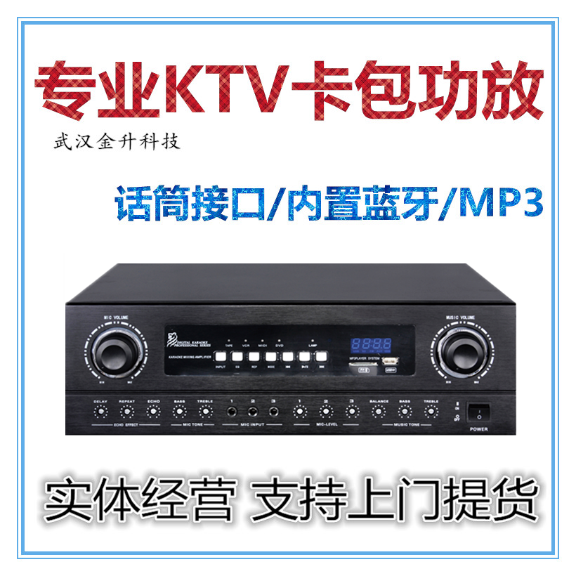 100W 150W fixed resistance power amplifier home K song power amplifier professional KTV conference audio card package power amplifier