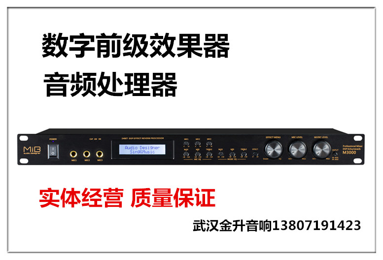 Karaoke Effectors Mike K Song Digital Mixer instrumental anti-howl called Mixer Professional ktv prestage effectors