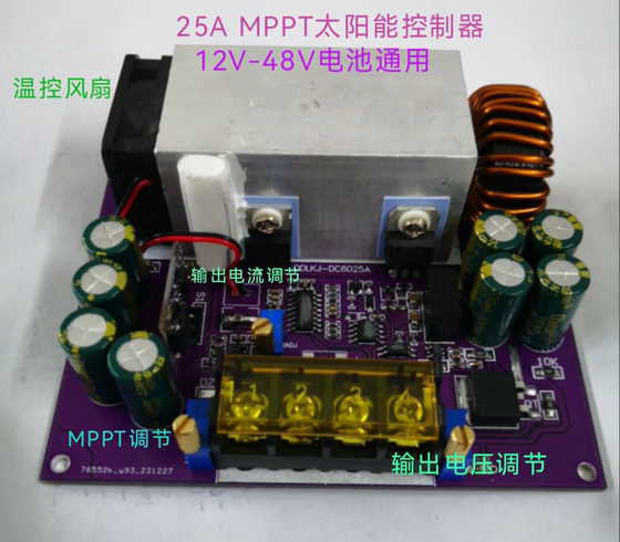 800W12-48V 범용 25A 최고 변환 효율 96MPPT 태양광 충전 모듈