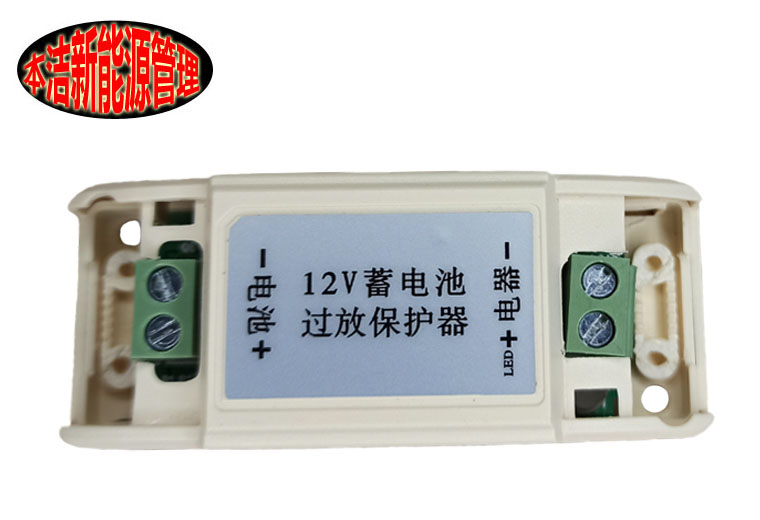 12v Lead-acid lithium iron battery over discharge loss protector Monitoring lamps and lanterns Machine access control toys Power management