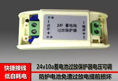 24V lead-acid battery over discharge low voltage self-recovery protector lighting system backup power adjustable control board