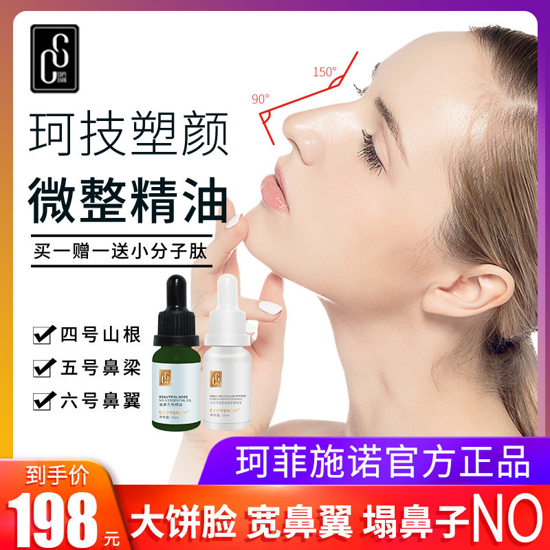 Cofiscino High Nose Oil Oil Nose Nose Nose Nose Nose Change Upgrade Edition