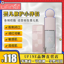q ufine Essential Oil Little Partner Baby Repair Sensitive Myogen Face Repair Sensitive Acid Fluid