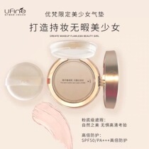 Youvan Mei Maid Limited BB Cream Cover for Persistent Makeup Purchase Products Not Only Sell