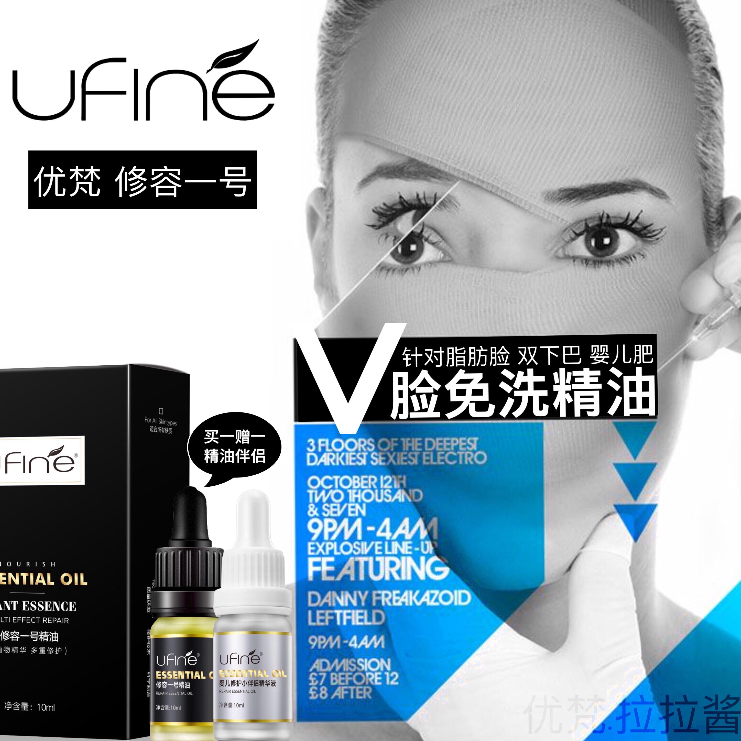 优梵V脸精油微整去双下巴咬肌大饼脸按摩提拉紧致V脸霜婴儿肥精华