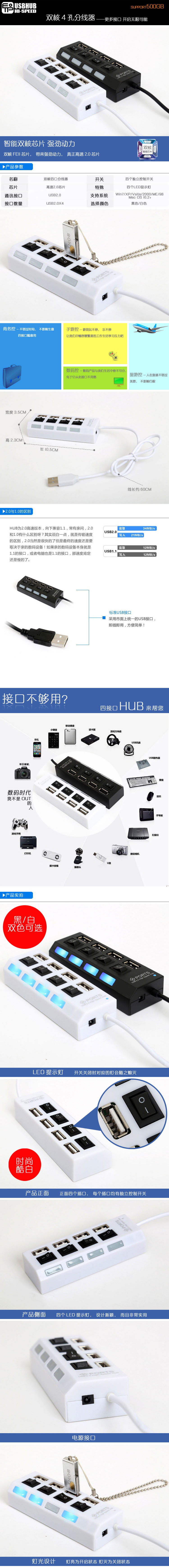 Hub USB - Ref 363665 Image 6