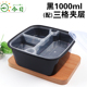 hộp com giữ nhiệt zojirushi 4 ngăn Hộp ăn trưa dùng một lần hai lớp hộp thức ăn nhanh ba ô hình chữ nhật cao cấp Hộp đóng gói hộp cơm trưa đỏ bốn lưới 1500ml - Hộp cơm điện sưởi ấm ủ cơm cắm điện