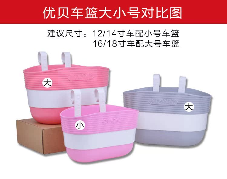 Panier pour vélo ROYALBABY en plastique - Ref 2268354 Image 6