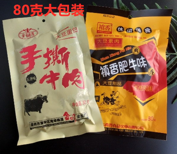 80g large packaging Aroma Fattening Gold Pool Hand Ripping Beef Vegetarian Beef Genuine Aroma Mushrooms Fattening with Old Big Bags Vegetarian ZERO