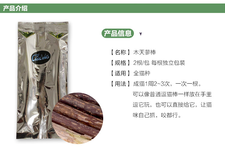 Cat Snacks Cat Cat Cleansing răng tự nhiên Molar Gậy Gỗ Scorpio Gậy Mèo Snacks Giai điệu tươi đi đến bóng tóc đồ ăn mèo