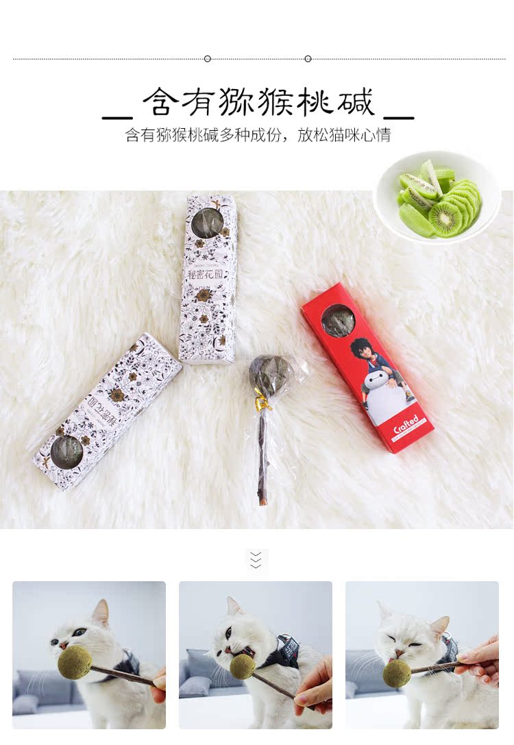 Mèo Đồ Ăn Nhẹ Catnip Gỗ Scorpio Lollipop Catnip Bóng Tươi Răng Mol Làm Sạch Nhẹ Nhàng Tóc Bóng thức ăn cho mèo mẹ mới đẻ