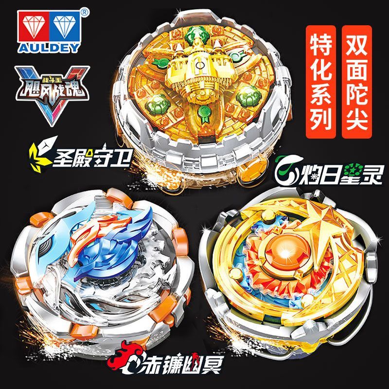 Audi Double Diamond Battle King Hurricane Soul 5 Specialized Temple Guard Red Scythe Ghost Gyro Toy Burning Sun Spirit