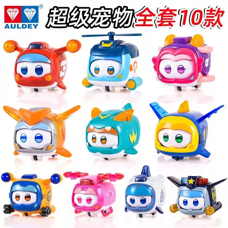 Audi Double Diamond Super Wings Season 13 New Super Pet Lebao Aibao Qiaobao Jin Xiaobao Mibao Toys