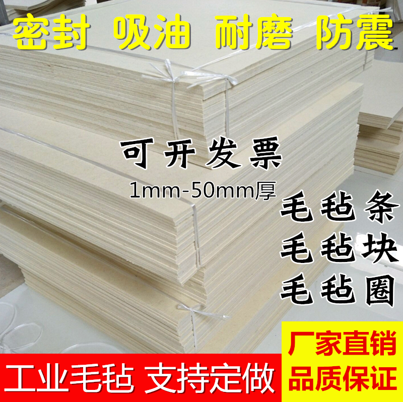 Industrial Wool Felt Seal Suction Oil Felt Soundproof Polished High Density Back Glue Felt Strips BLOCK OIL SEAL FELT RING