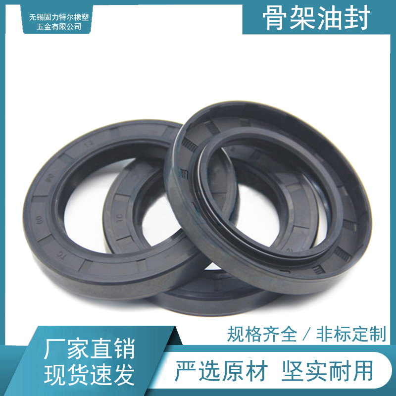Rotary shaft seal ring TC type skeleton oil seal 80*100*10