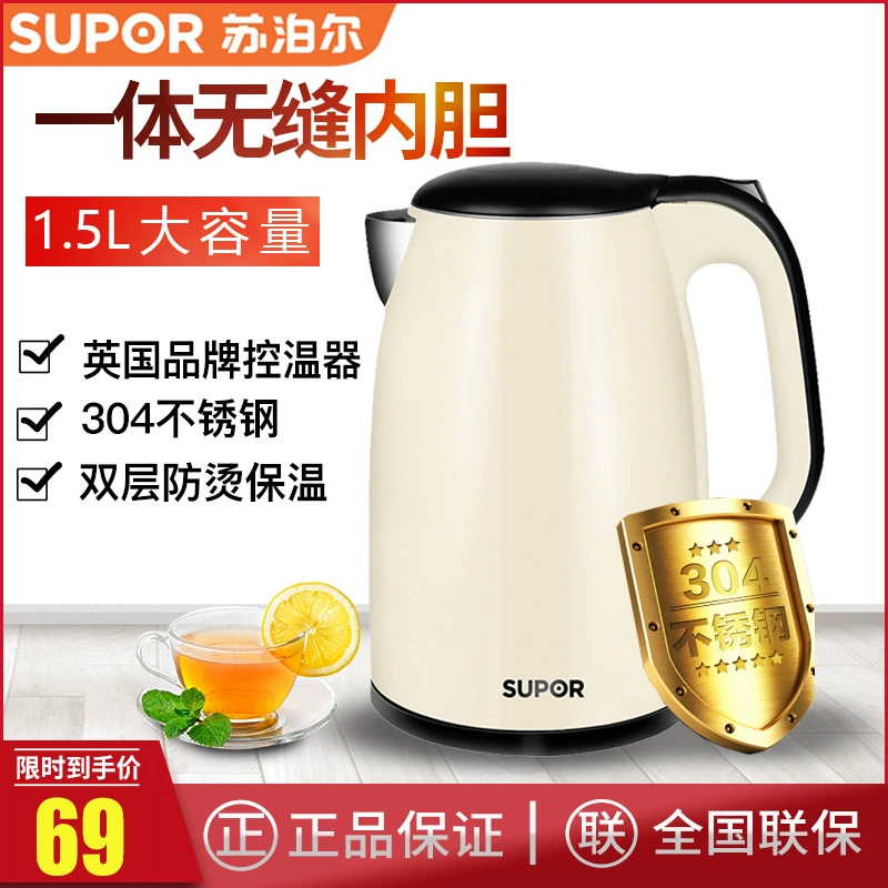 Ấm đun nước điện Supor chống bỏng gia đình bằng thép không gỉ 304 tự động tắt nguồn cách nhiệt nồi đun nước dung lượng lớn - ấm đun nước điện