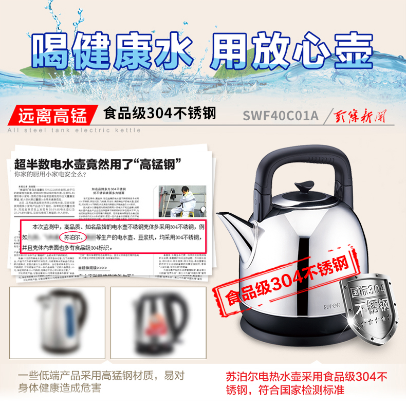 ấm đun lock&lock SUPOR / Supor SWF40C01A ấm đun nước điện 304 inox hộ gia đình 4L lít nước sôi dung tích lớn - ấm đun nước điện máy đun nước siêu tốc