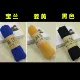Три установки XH (Jiao Blue+Ginger+Black)