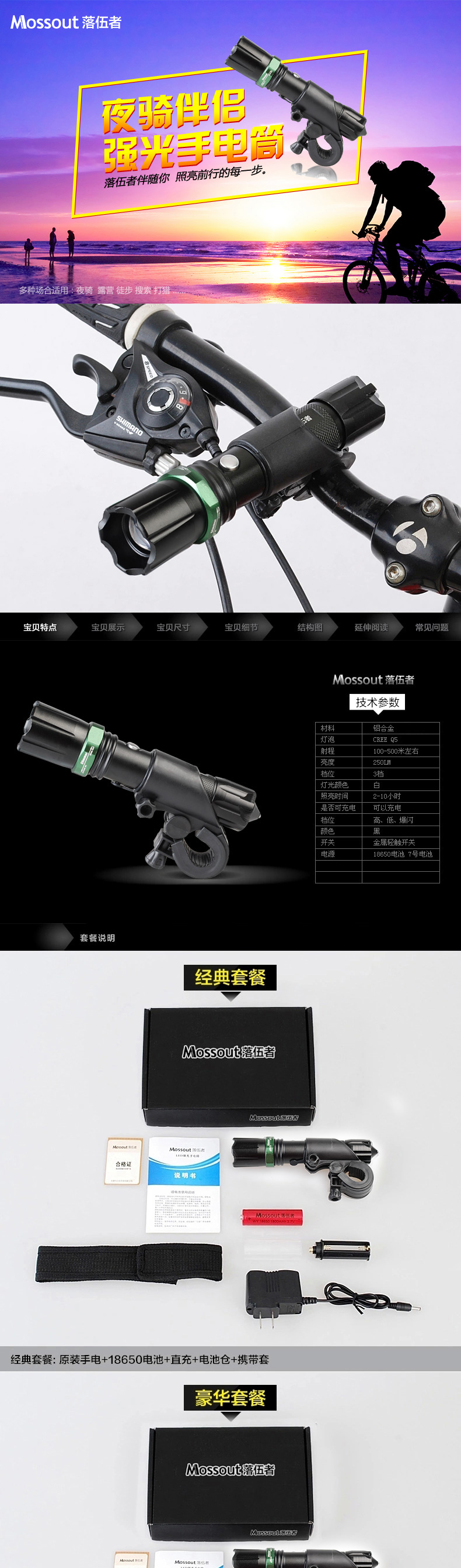 Lumière vélo OUTMAN - phare - Ref 2403110 Image 6