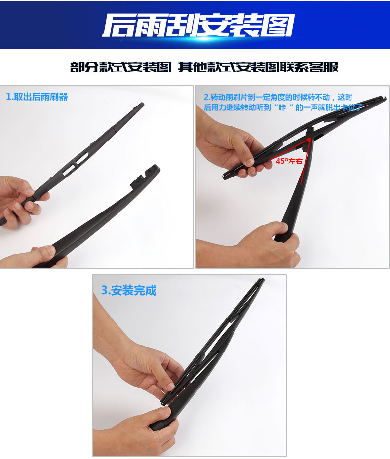 Bắc Kinh ô tô lưỡi gạt nước phía sau BJ40 B70BJ20E130 / E150EX200EV160 cửa sổ phía sau cánh tay gạt nước gạt mưa ô tô loại nào tốt