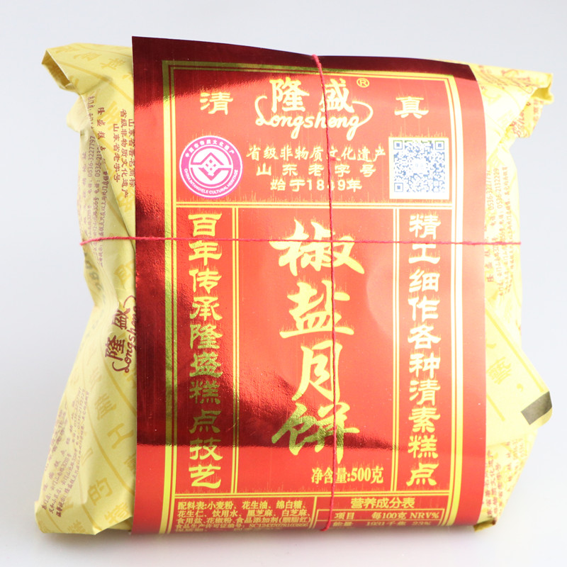 Halal Longsheng Cakes Pretzel Mooncakes Shandong Qingzhou Specialty Traditional Paper Packaging Old-fashioned Snacks