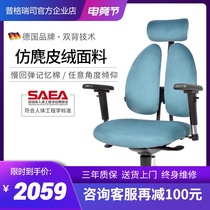 Pugris computer chair Ergonomic chair Health double back chair Gaming chair Home office chair Boss chair 78BH