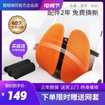 Pu Grace ergonomic car lumbar backrest summer office lumbar cushion car seat breathable lumbar pillow