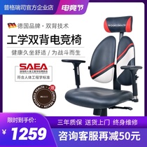 Pugris gaming chair Ergonomic computer chair Home rotating game chair Office comfortable lifting double back chair