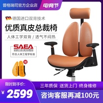 Pugris ergonomic chair Computer chair Home leather boss chair Office chair Gaming chair Sedentary backrest chair