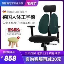 Pugris ergonomic chair Computer chair Home lift seat Waist support sedentary office chair Comfortable gaming chair