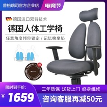 Pugris computer chair Home ergonomic chair Gaming chair Office boss chair Healthy double back chair 23A