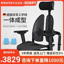 Pugris boss chair Taiwan imported ergonomic chair net seat Computer chair Office chair Waist chair