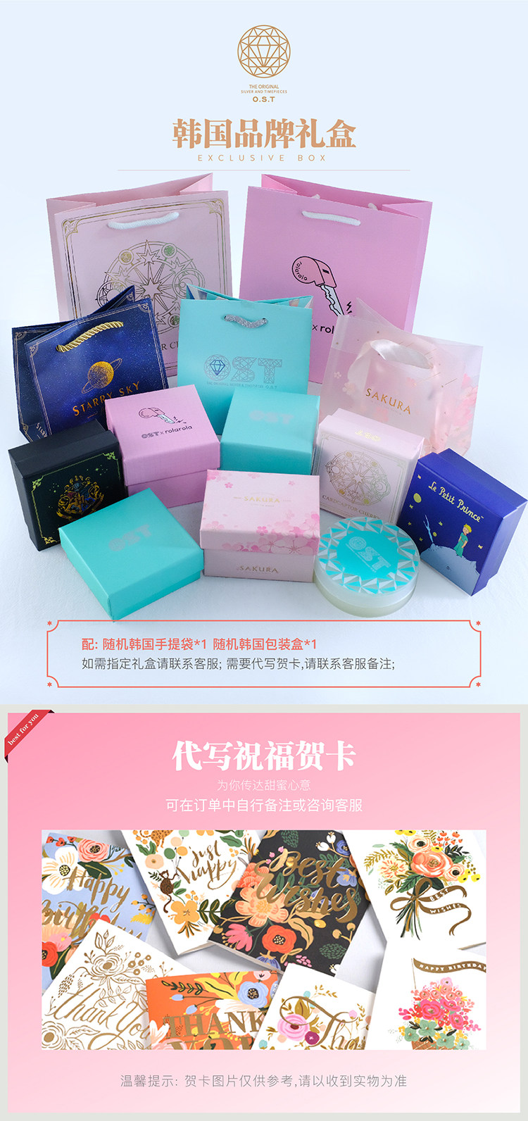 隨機禮盒手提袋