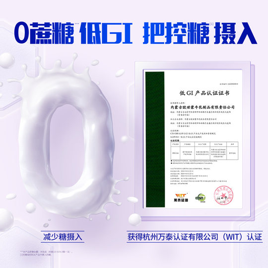 Молочный порошок Mengniu Yourui Yitian для людей среднего и пожилого возраста, богат кальцием, обогащен селеном, без сахарина, подходит для диабетиков, с низким индексом глюкемии, официальный флагманский магазин.