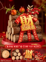 Deluxe Edition-Fortune Guangjin-B5 [10 корней-десять полей десять красоты]