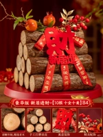 Deluxe Edition-Xinju Jincai-B4 [10 корней-десять полей десять красоты]