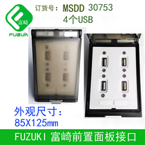 Spot FUZUKI FUZUKI front industrial combination panel machine tool industrial socket MSDD30753 4 USB