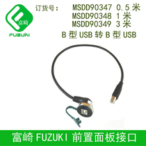Fuqi B Port USB panel installation conversion interface MSDD90347 90348 90349 0 5 m-3 m